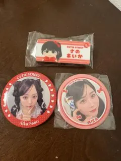 CUTIE STREET 佐野愛花　缶バッチ&ネームタグ