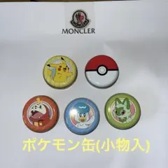 【新品】ポケモン缶　丸型缶ケース 5缶　小物入れ　モンスターボール　ピカチュウ