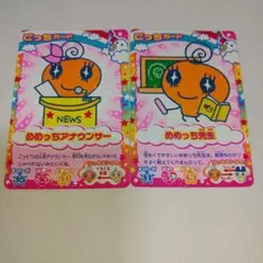 たまごっち 平成レトロ データカードダス たまごっちカップ - メルカリ