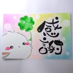 筆文字アート　シマエナガ　感謝