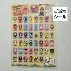 2026年最新】47都道府県ステッカーの人気アイテム - メルカリ
