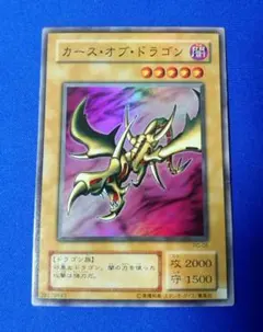 し*お様 遊戯王 カース・オブ・ドラゴン 2期 初期PG-05 スーパーレア