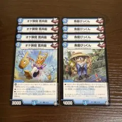 ●オケ狭間寛兵衛 魚籠びっくん 各4枚 RP11統一②