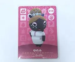 あつ森　amiibo 第1弾　ゆめみ