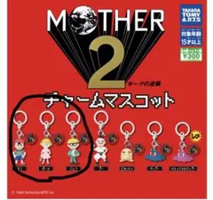 最終値下げ！【新品】MOTHER 2 チャームマスコット