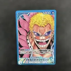 ワンピース☆ドンキホーテ・ドフラミンゴ☆リーダーパラレル☆op01-060