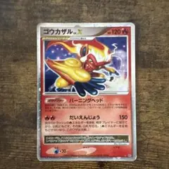 ゴウカザル V X ポケモンカード
