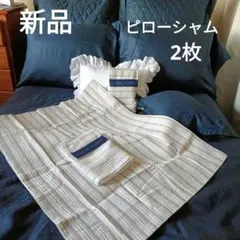 2026年最新】ラルフローレン 枕カバーの人気アイテム - メルカリ