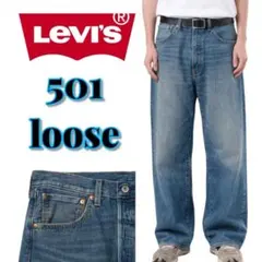 新品 / Levi's 501 Loose /26年新作 /W32 - メルカリ