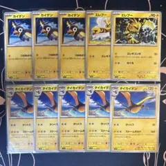 ポケモンカード　カイデン　タイカイデン　エレブー　未使用品　まとめ売りのサムネイル