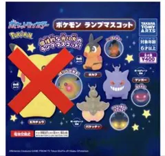 【新品未開封】10点ポケモンランプマスコット