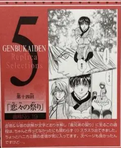 2025年最新】複製原画 ふしぎ遊戯の人気アイテム - メルカリ