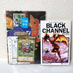 コロコロコミック 2025年1月号 付録 2点セット