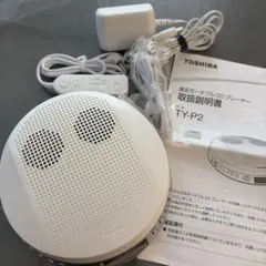 東芝ポータブルCDプレーヤーTY-P50(Wホワイト) - メルカリ