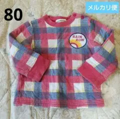 トレーナー 80cm