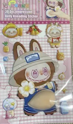 N*A様 大人気！おなかぷにぷにシール\( ¨̮ )/らぶぶ、でぶぶ