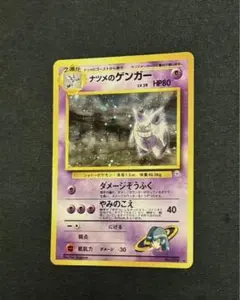 2026年最新】ゲンガー 旧裏 psa10の人気アイテム - メルカリ
