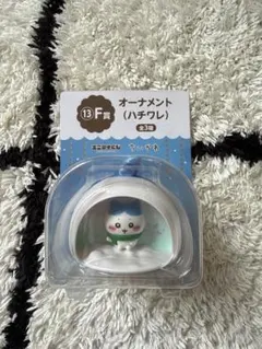 エニマイくじ ちいかわ F賞 オーナメント ハチワレ