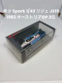 希少 Spark 1/43 リジェ JS5 ロングビーチGP 1976 F1 希少 Spark 1/43 リジェ JS5 ロングビーチGP 1976 F1 - メルカリ