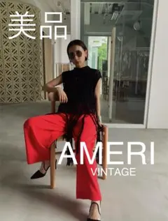 美品AMERI トップス　フリンジニット　アメリヴィンテージ