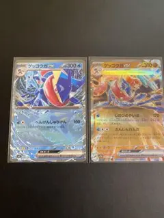 ポケモンカード ゲッコウガex 2枚セット