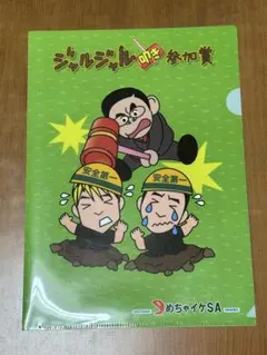 めちゃめちゃイケてるッ！ クリアファイル めちゃイケ クリアファイル - メルカリ