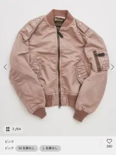 ジャーナルスタンダード 新品未使用 ガーメントダイ L-2B フライトジャケット