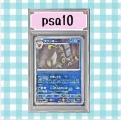 2026年最新】マスターボール psa10 テラスタルフェスの人気アイテム