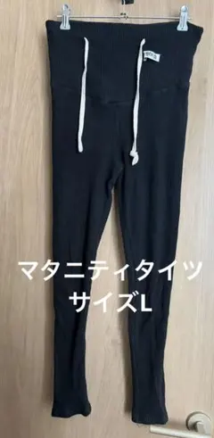 リブ編み　マタニティパンツ タイツ　スパッツ　伸縮性あり