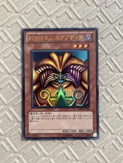 エクゾディア　プリシク　セット売り 封印されしエクゾディア プリシク 御身体セット売り - メルカリ