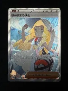 2026年最新】がんばリーリエ SRの人気アイテム - メルカリ