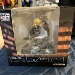 東京リベンジャーズ 松野千冬 D賞フィギュア