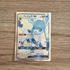 2026年最新】グレイシアgx ssrの人気アイテム - メルカリ