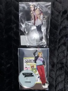 中西椋雅 アクリルスタンド セット