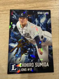 ※2026 Calbee プロ野球 チップス 西武 隅田知一郎 金箔 サイン