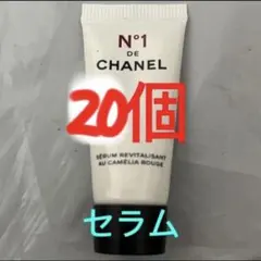 CHANEL シャネル セラム N°1 ドゥ シャネル 美容液 サンプル　20個