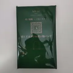 otona MUSE 2026年9月号付録 ハローキティ × 紀ノ国屋 バッグ