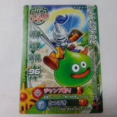 ドラゴンクエストモンスターバトルロードカード　 スライムナイト