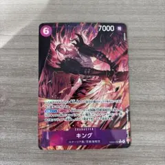 ワンピースカード　エッグヘッドクライシス　キング r パラレル