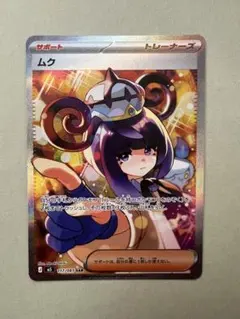 2026年最新】ムクSARの人気アイテム - メルカリ
