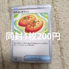 なかよしポフィン 1枚