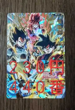 スーパードラゴンボールヒーローズ UR UM10-033 孫悟空・ゼノ - メルカリ
