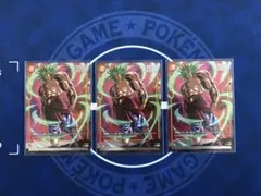 ドラゴンボール バトルパック09 winner ブロリー 3枚セット