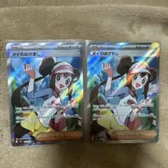 メイのはげまし SR MEGA 4枚まとめ売り 107/080 - メルカリ