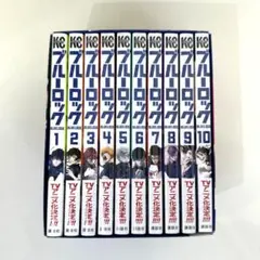 ブルーロック 1巻～20巻セット【オリジナル収納BOX2個セット付き】