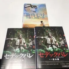 mg98.99 セデック・バレ 第一部 太陽旗 第二部：虹の橋 DVD 新品