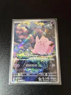 ポケモンカード ムニキスゼロ ピッピ AR 086/080 - メルカリ