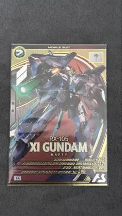 Ξガンダム　クスィーガンダム　Uレア アーセナルベース