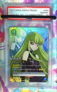 ユニオンアリーナPSA10.C.C 連番】PSA10 C.C. ルルーシュ ユニオンレア UR WINNER PSA10 連番
