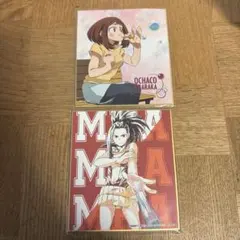 僕のヒーローアカデミア 色紙 2枚セット 麗日お茶子 八百万百